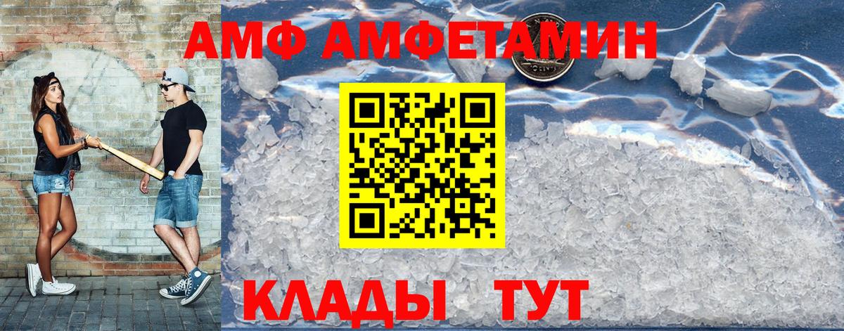 АМФ  Вход с VPN  Кумертау  АМФЕТАМИН VHQ 