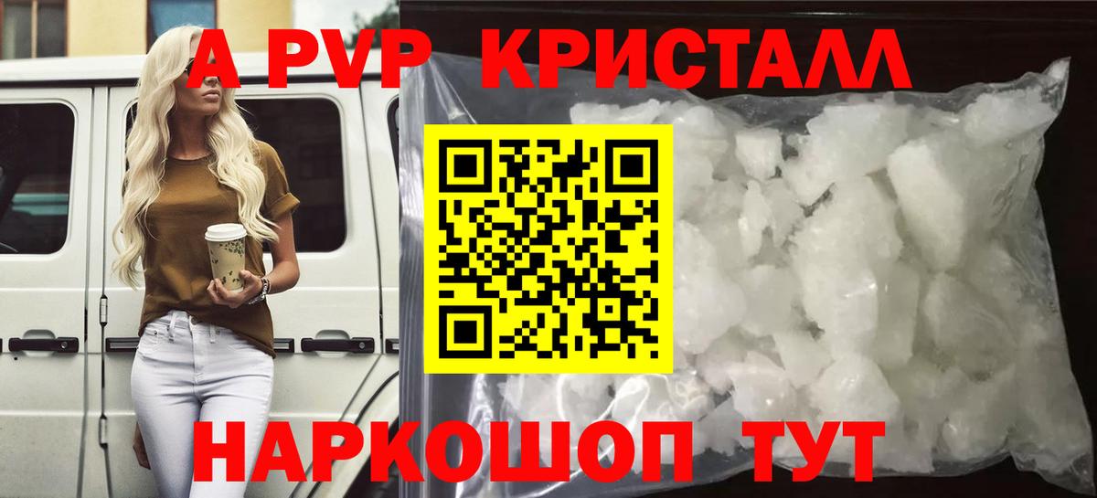 Alpha-PVP мука  Вход с VPN  Кумертау  А ПВП кристаллы  Альфа ПВП  Alpha PVP крисы CK 