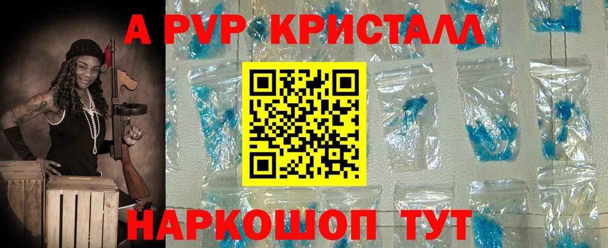 Alfa_PVP кристаллы Кумертау