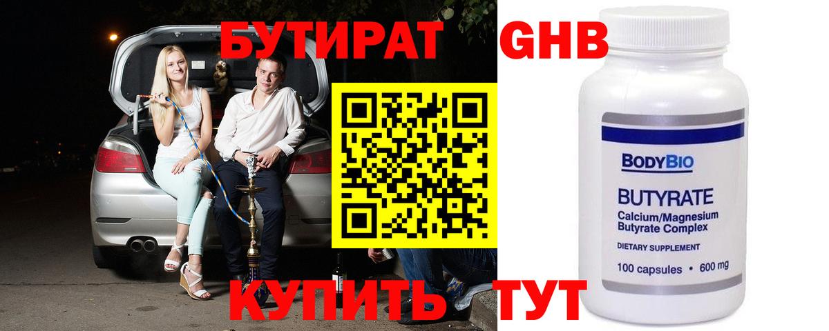 Кумертау  БУТИРАТ оксана  Вход с VPN 