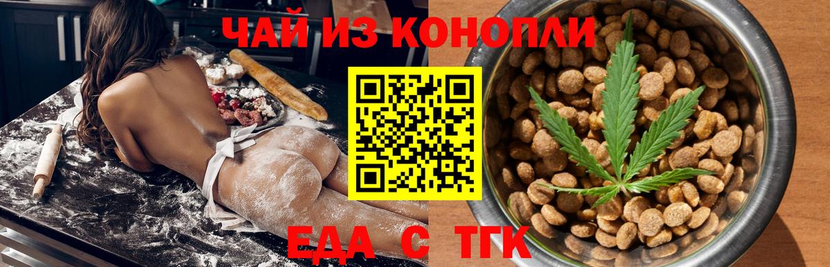Cannafood марихуана  Вход с VPN  Кумертау 