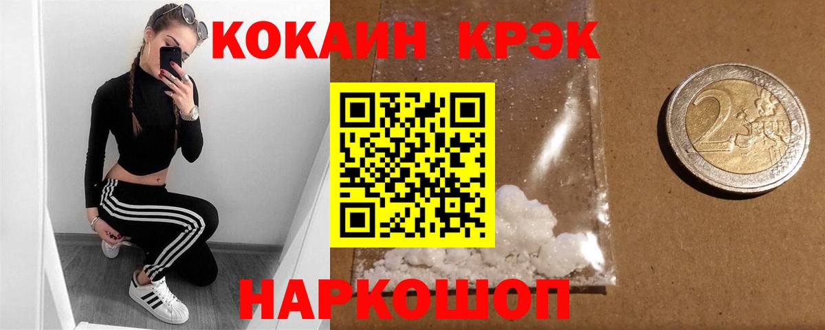 Кокаин VHQ Кумертау