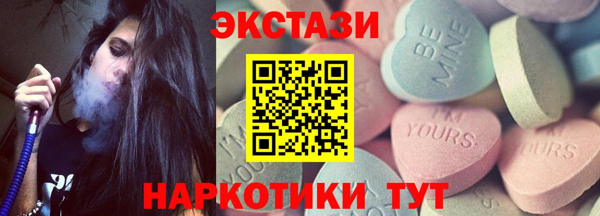 Экстази mix  Вход с VPN  ЭКСТАЗИ круглые  Кумертау 