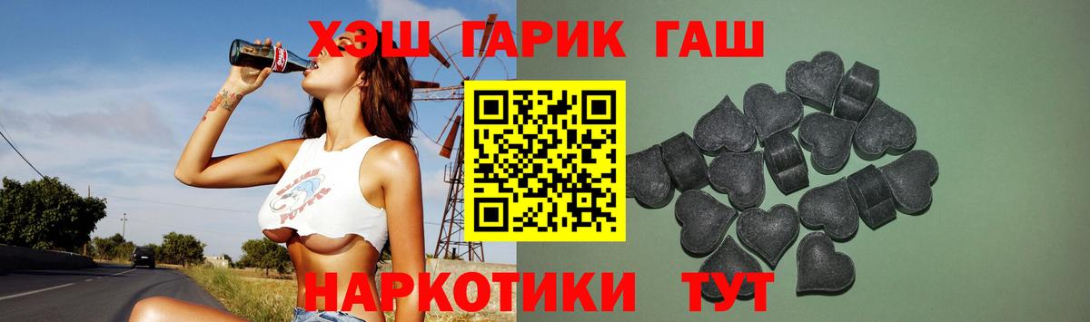 Гашиш гашик Кумертау