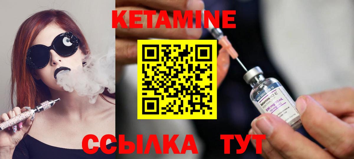 КЕТАМИН ketamine Кумертау