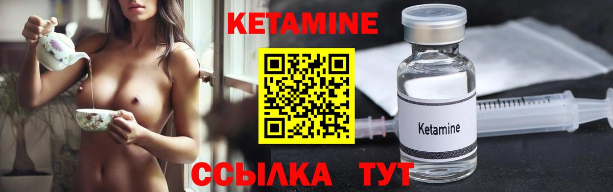 Кетамин VHQ  Вход с VPN  Кетамин ketamine  Кумертау 