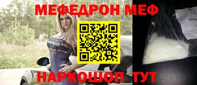 меф VHQ Ирбит