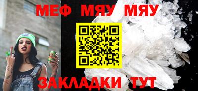 меф VHQ Ирбит