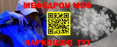 меф VHQ Ирбит