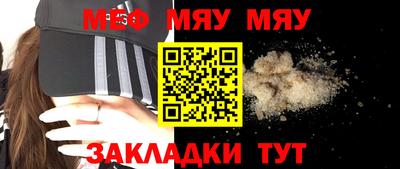 меф VHQ Ирбит
