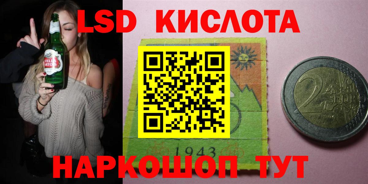 Кумертау  Лсд 25 экстази  Лсд 25 экстази ecstasy  Вход с VPN  ЛСД экстази кислота 