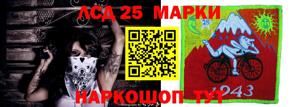 ЛСД экстази кислота Кумертау