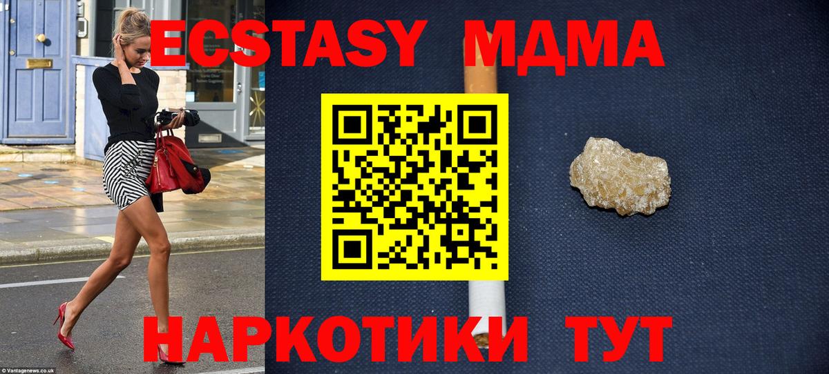МДМА crystal  МДМА молли  МДМА  Вход с VPN  Кумертау 