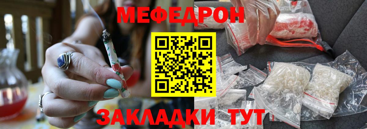 Меф mephedrone  МЯУ-МЯУ мяу мяу  МЯУ-МЯУ  Кумертау  Вход с VPN 