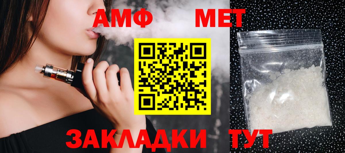 МЕТАМФЕТАМИН винт  МЕТАМФЕТАМИН винт  Первитин  Вход с VPN  Кумертау 
