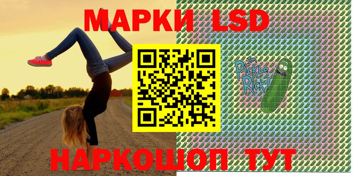 Марки 25I-NBOMe 1500мкг Кумертау