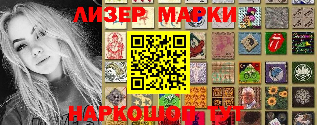 Марки NBOMe 1,5мг  Марки NBOMe  Кумертау  Вход с VPN 