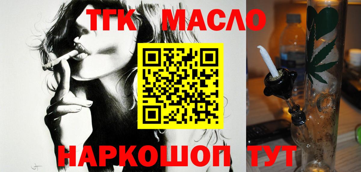 Дистиллят ТГК Wax Кумертау
